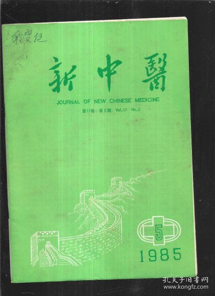 勤奋斋图书店 孔夫子旧书网上的知识宝藏