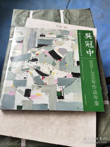 书海淘珍 涛涛书店与孔夫子旧书网的淘书之旅