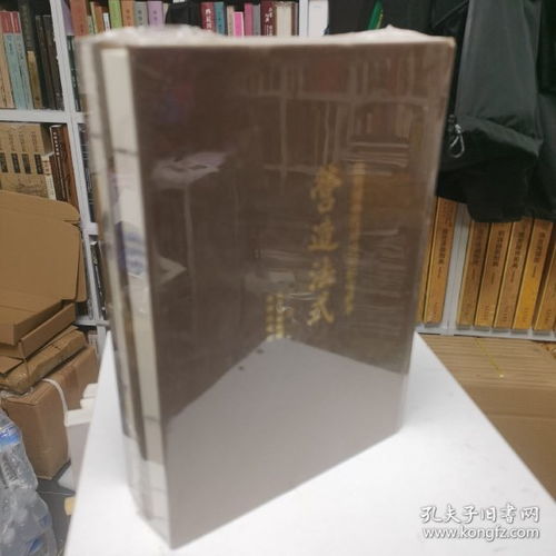 古旧书海觅珍奇 北京古玩城A座文物书店与孔夫子旧书网探微