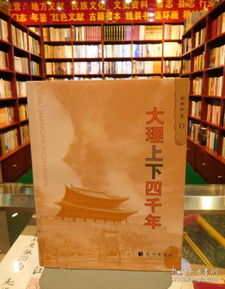 岁月的书香与地域的底色 孔夫子旧书网上的云南旧书店漫谈
