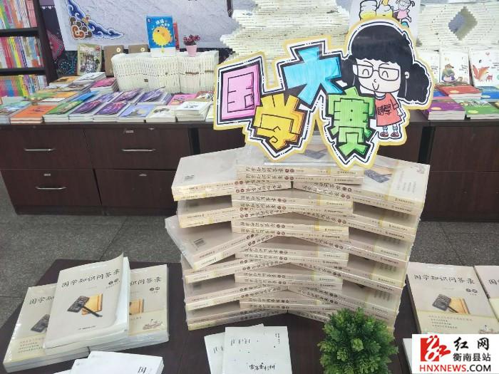 开学季 衡南新华书店迎来“国学热”，传统文化读物成新宠