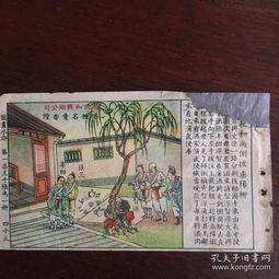 江东古旧书店 孔夫子旧书网上的书香秘境